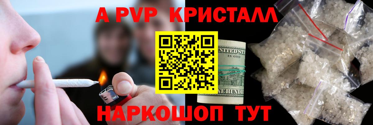 А ПВП VHQ Сибай