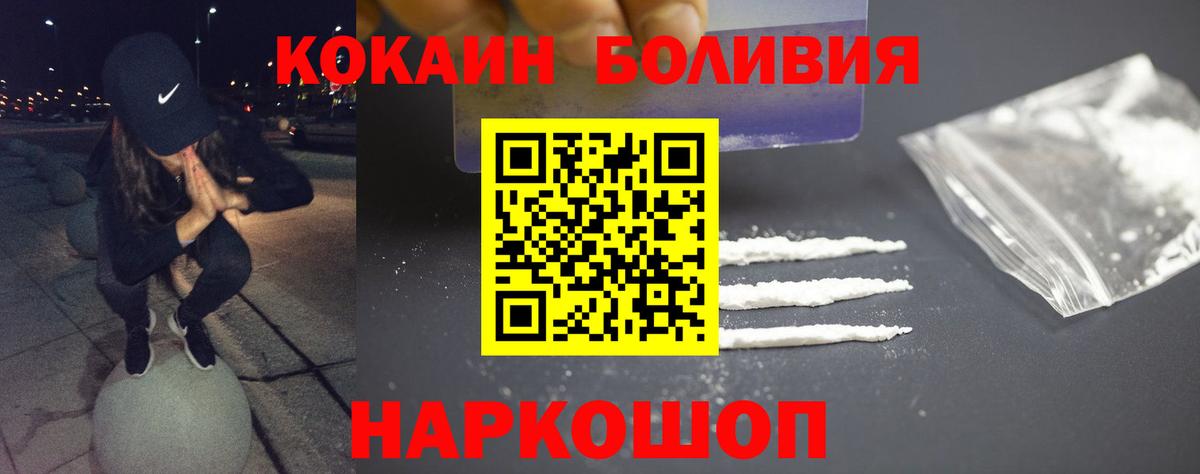 Сибай  КОКАИН 99%  Вход с VPN 