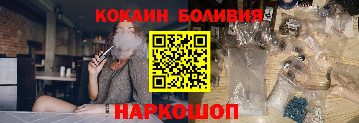 КОКАИН Эквадор Сибай