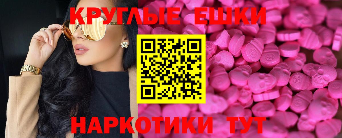 Ecstasy  Вход с VPN  ЭКСТАЗИ Cube  Сибай  Ecstasy диски 