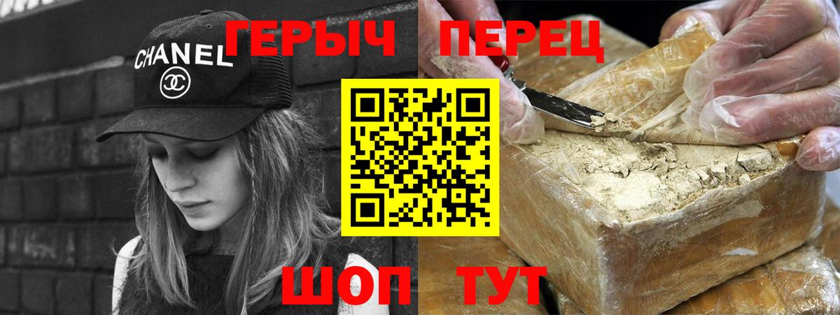 ГЕРОИН Афган  Вход с VPN  Сибай 