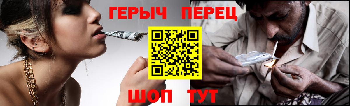 ГЕРОИН белый Сибай