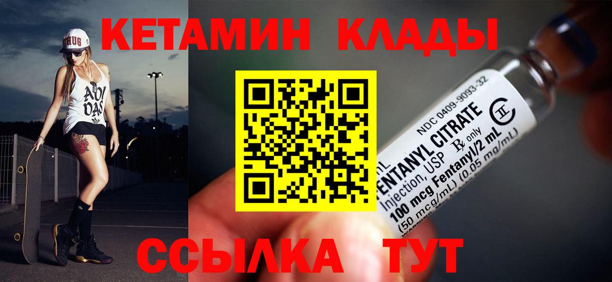 Кетамин VHQ  Вход с VPN  Сибай 