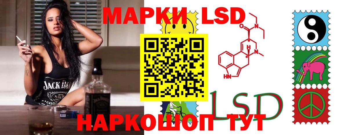 LSD-25 экстази ecstasy Сибай