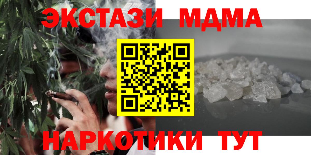 МДМА VHQ  Вход с VPN  MDMA кристаллы  МДМА  Сибай 