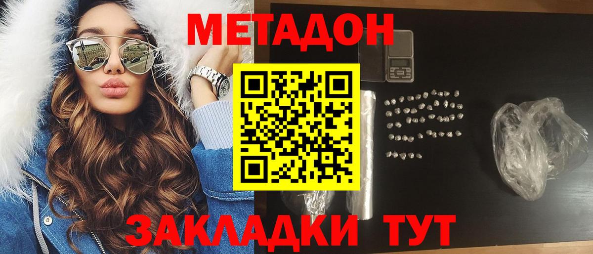 Сибай  Метадон methadone  Вход с VPN 