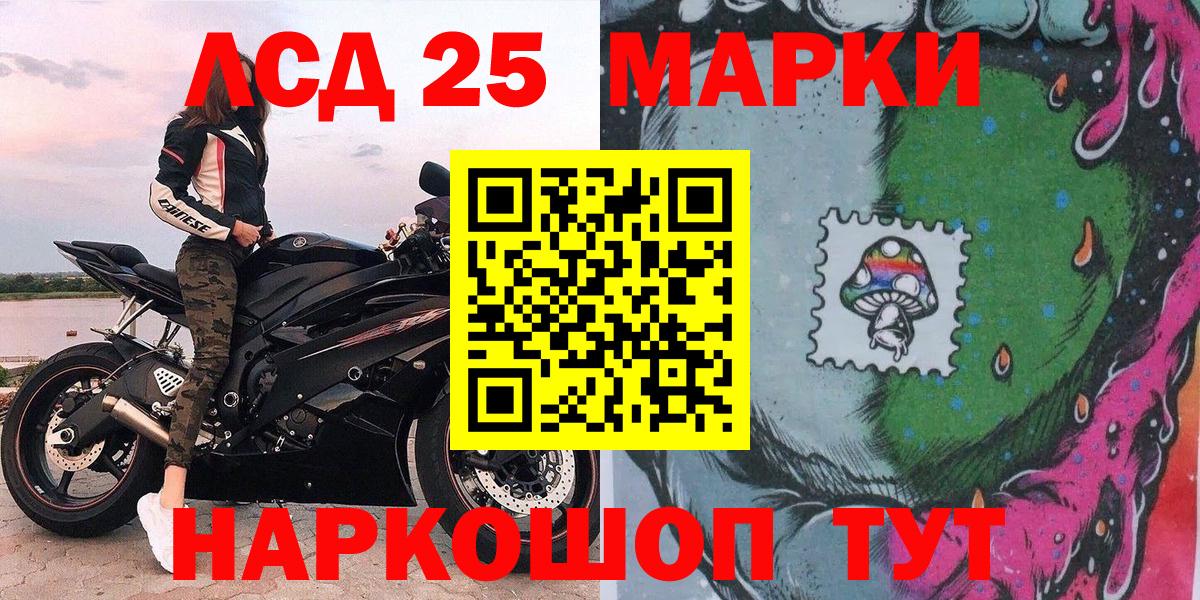 Сибай  Марки 25I-NBOMe  Вход с VPN  Марки N-bome 1500мкг 