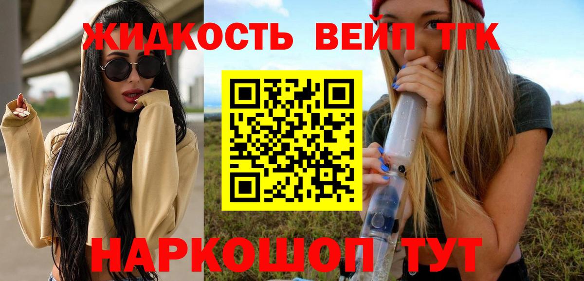 Дистиллят ТГК THC oil Сибай