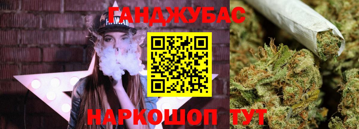 Марихуана Ganja Сибай